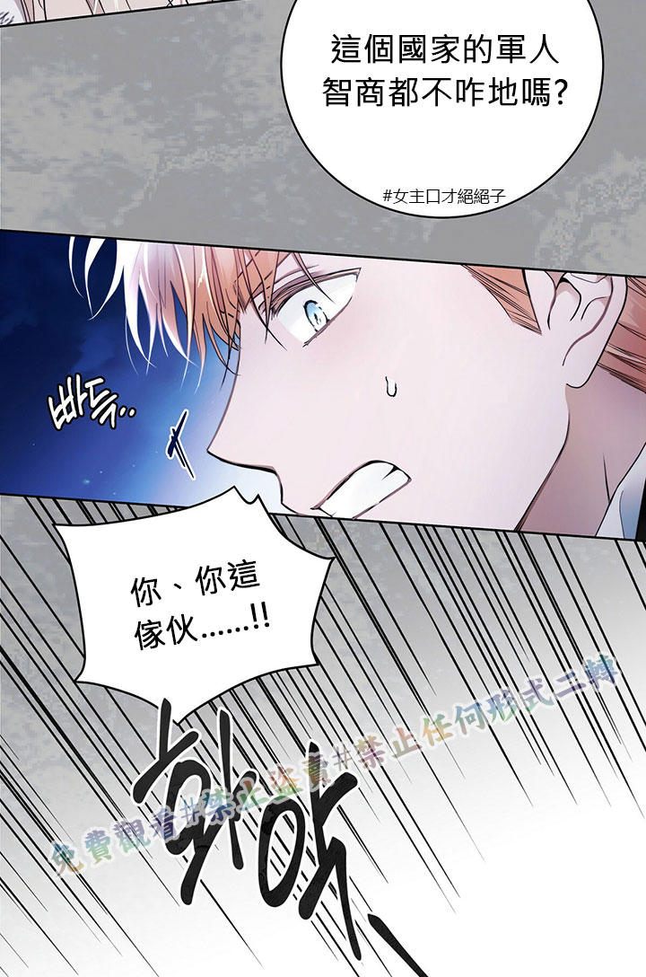 《你无尽的谎言》漫画最新章节第2话免费下拉式在线观看章节第【50】张图片