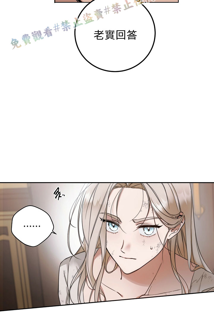 《你无尽的谎言》漫画最新章节第1话免费下拉式在线观看章节第【69】张图片