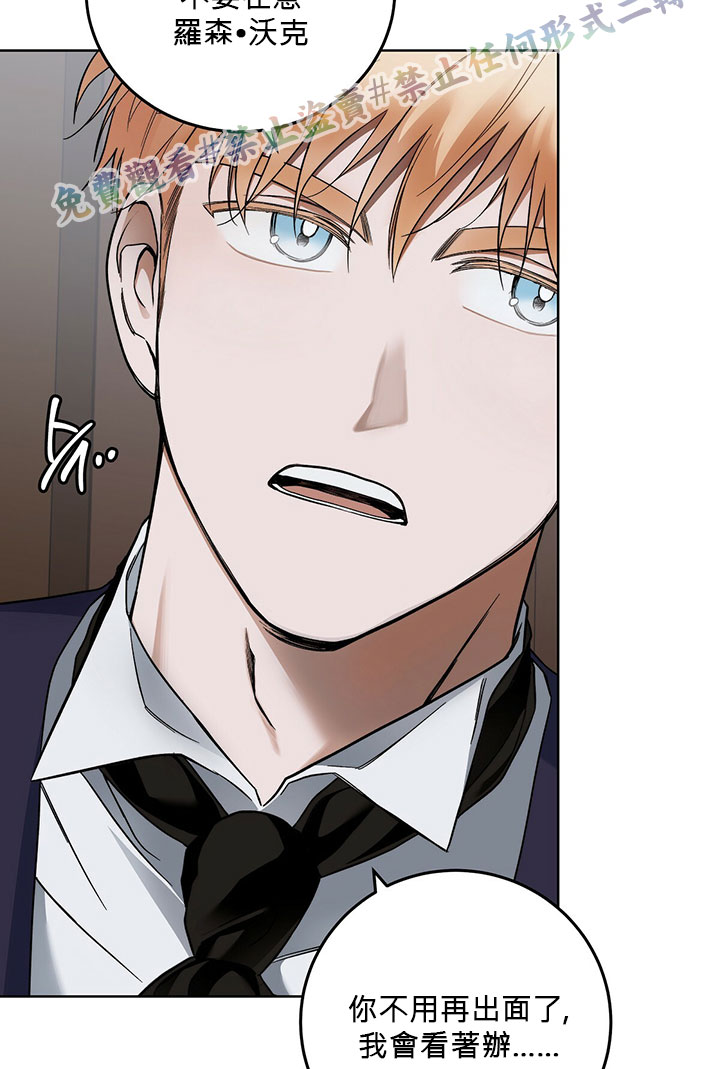 《你无尽的谎言》漫画最新章节第5话免费下拉式在线观看章节第【70】张图片