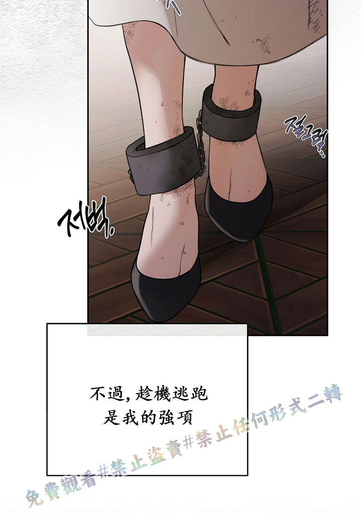 《你无尽的谎言》漫画最新章节第1话免费下拉式在线观看章节第【104】张图片