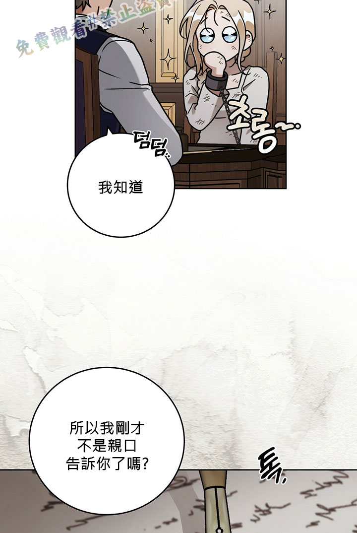 《你无尽的谎言》漫画最新章节第6话免费下拉式在线观看章节第【42】张图片