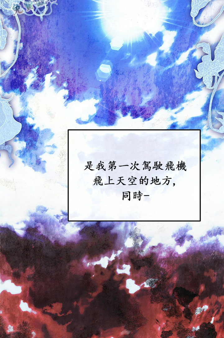 《你无尽的谎言》漫画最新章节第4话免费下拉式在线观看章节第【10】张图片