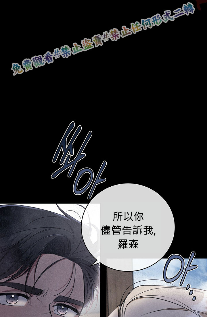 《你无尽的谎言》漫画最新章节第1话免费下拉式在线观看章节第【13】张图片