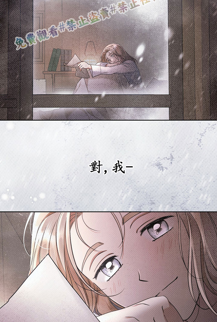 《你无尽的谎言》漫画最新章节第15话免费下拉式在线观看章节第【20】张图片