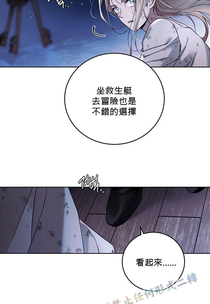 《你无尽的谎言》漫画最新章节第2话免费下拉式在线观看章节第【83】张图片