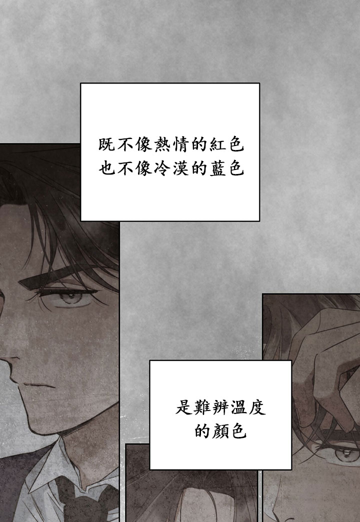 《你无尽的谎言》漫画最新章节第14话免费下拉式在线观看章节第【85】张图片