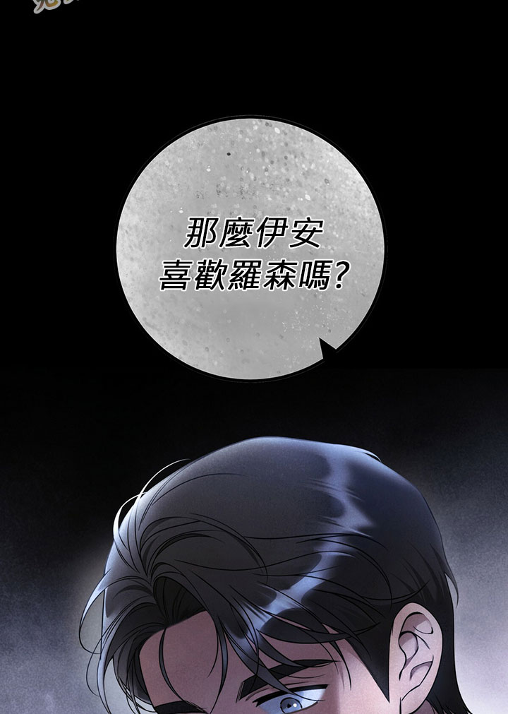 《你无尽的谎言》漫画最新章节第13话免费下拉式在线观看章节第【51】张图片