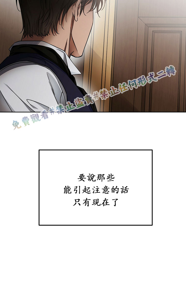 《你无尽的谎言》漫画最新章节第6话免费下拉式在线观看章节第【52】张图片