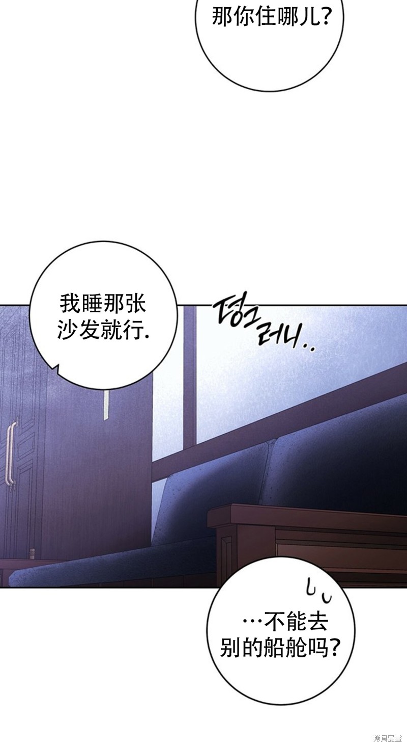 《你无尽的谎言》漫画最新章节第19话免费下拉式在线观看章节第【59】张图片