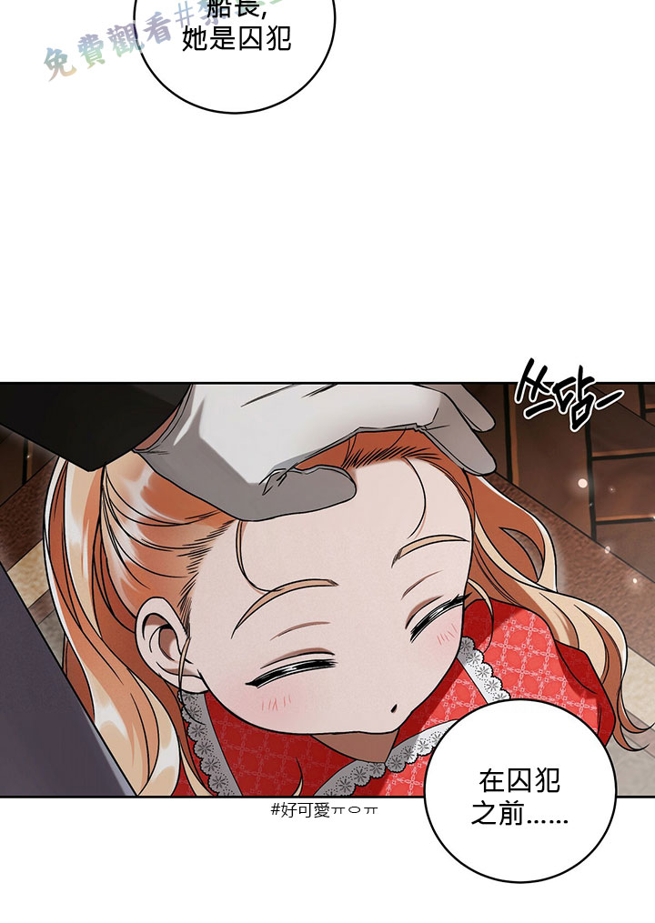 《你无尽的谎言》漫画最新章节第8话免费下拉式在线观看章节第【68】张图片