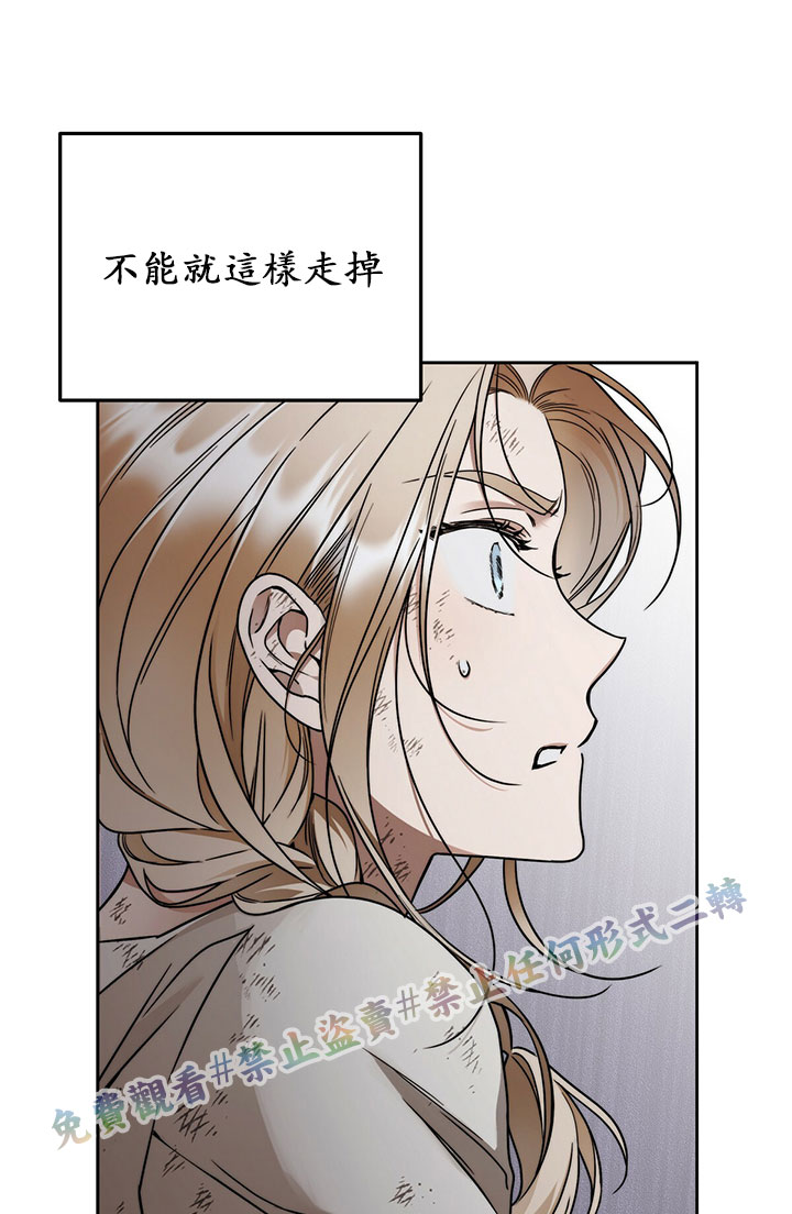 《你无尽的谎言》漫画最新章节第6话免费下拉式在线观看章节第【50】张图片