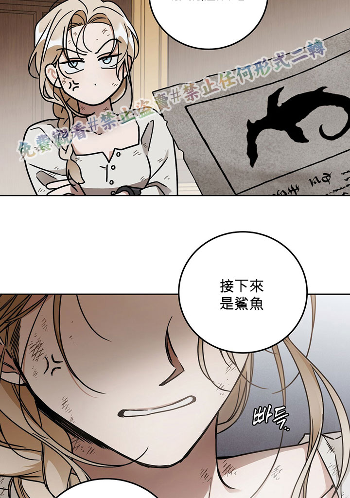 《你无尽的谎言》漫画最新章节第6话免费下拉式在线观看章节第【7】张图片