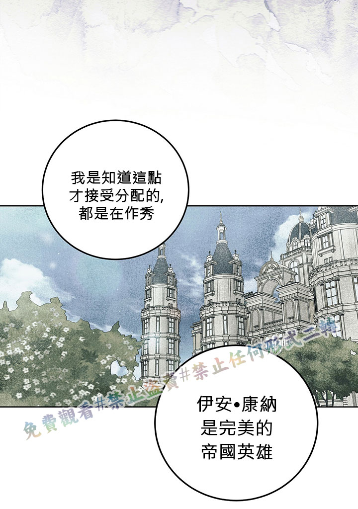 《你无尽的谎言》漫画最新章节第5话免费下拉式在线观看章节第【50】张图片