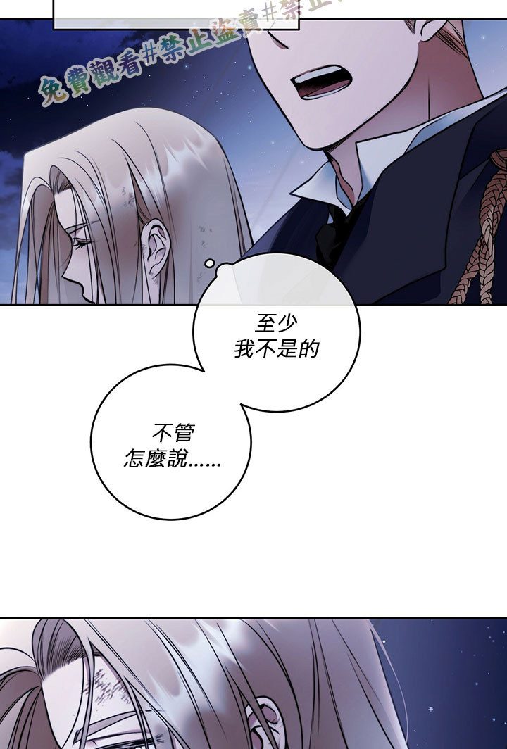 《你无尽的谎言》漫画最新章节第2话免费下拉式在线观看章节第【91】张图片