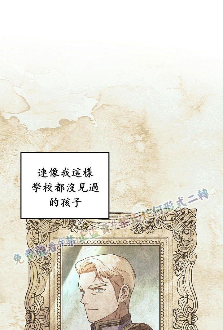 《你无尽的谎言》漫画最新章节第8话免费下拉式在线观看章节第【82】张图片