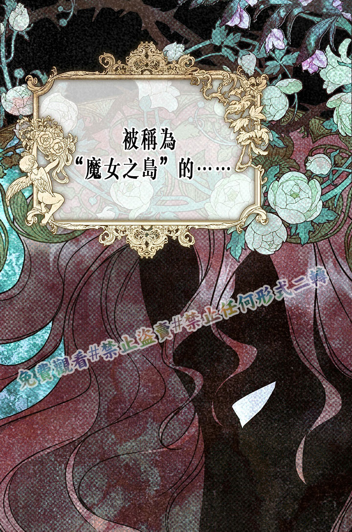 《你无尽的谎言》漫画最新章节第5话免费下拉式在线观看章节第【3】张图片