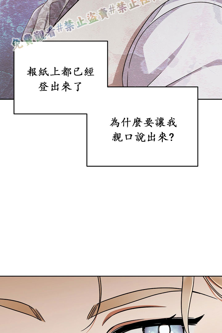 《你无尽的谎言》漫画最新章节第16话免费下拉式在线观看章节第【7】张图片