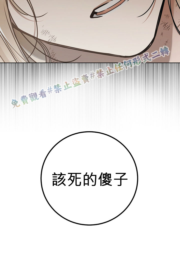 《你无尽的谎言》漫画最新章节第6话免费下拉式在线观看章节第【103】张图片