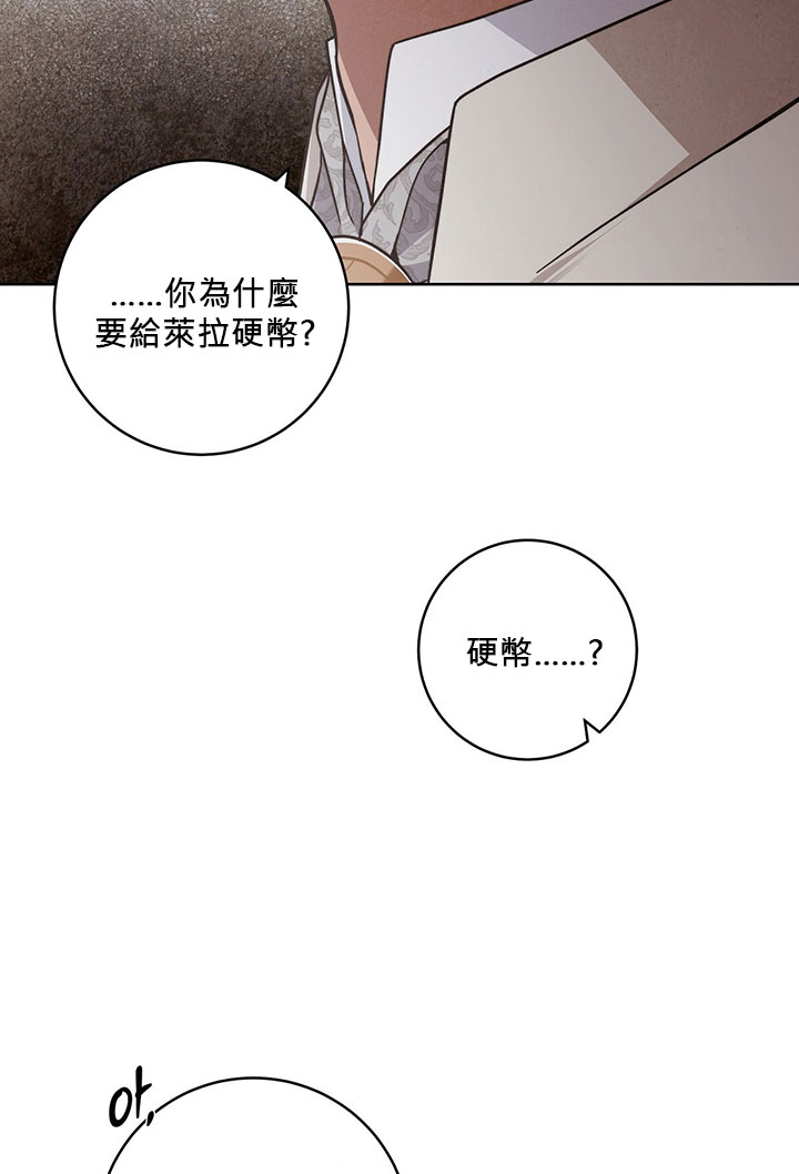 《你无尽的谎言》漫画最新章节第16话免费下拉式在线观看章节第【41】张图片