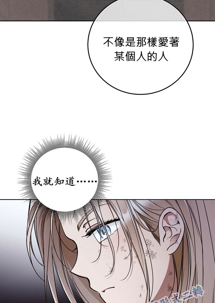 《你无尽的谎言》漫画最新章节第4话免费下拉式在线观看章节第【72】张图片