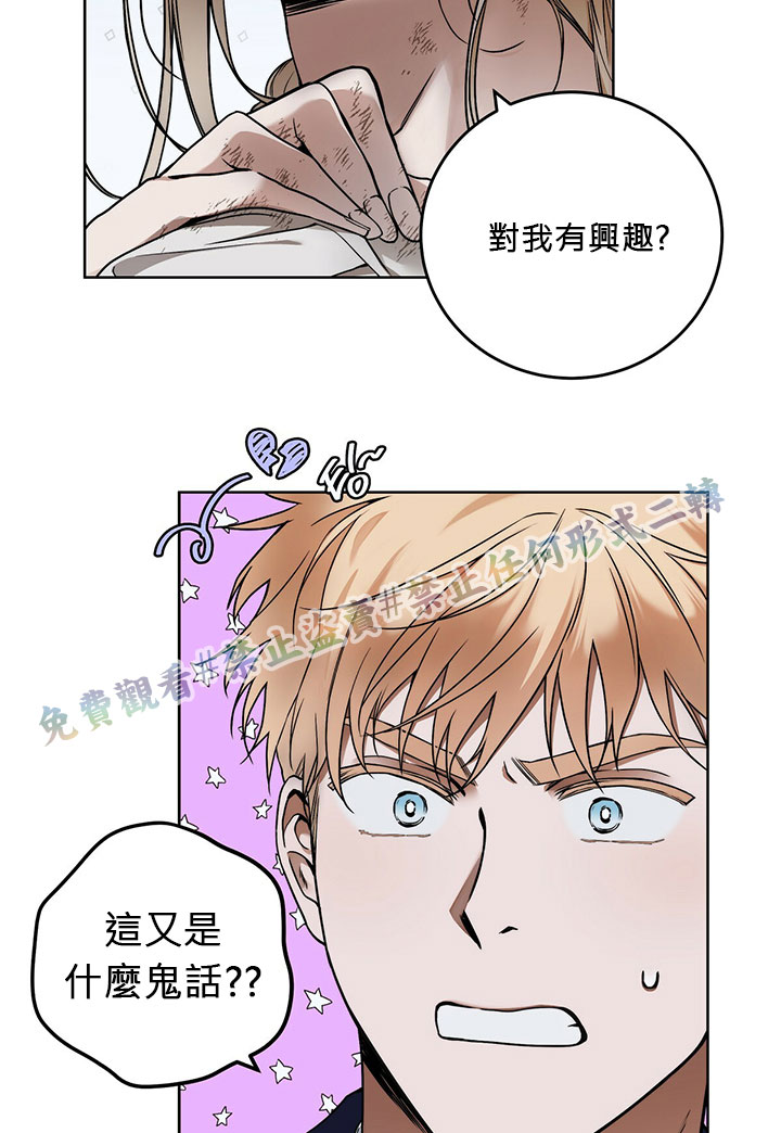 《你无尽的谎言》漫画最新章节第7话免费下拉式在线观看章节第【29】张图片