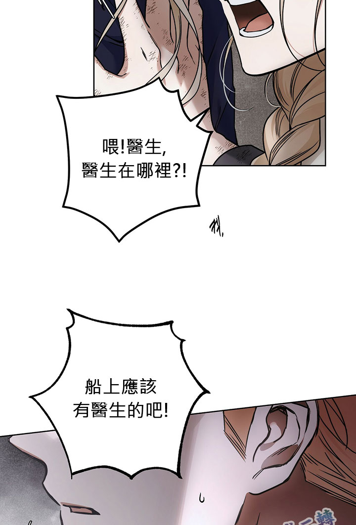 《你无尽的谎言》漫画最新章节第7话免费下拉式在线观看章节第【57】张图片