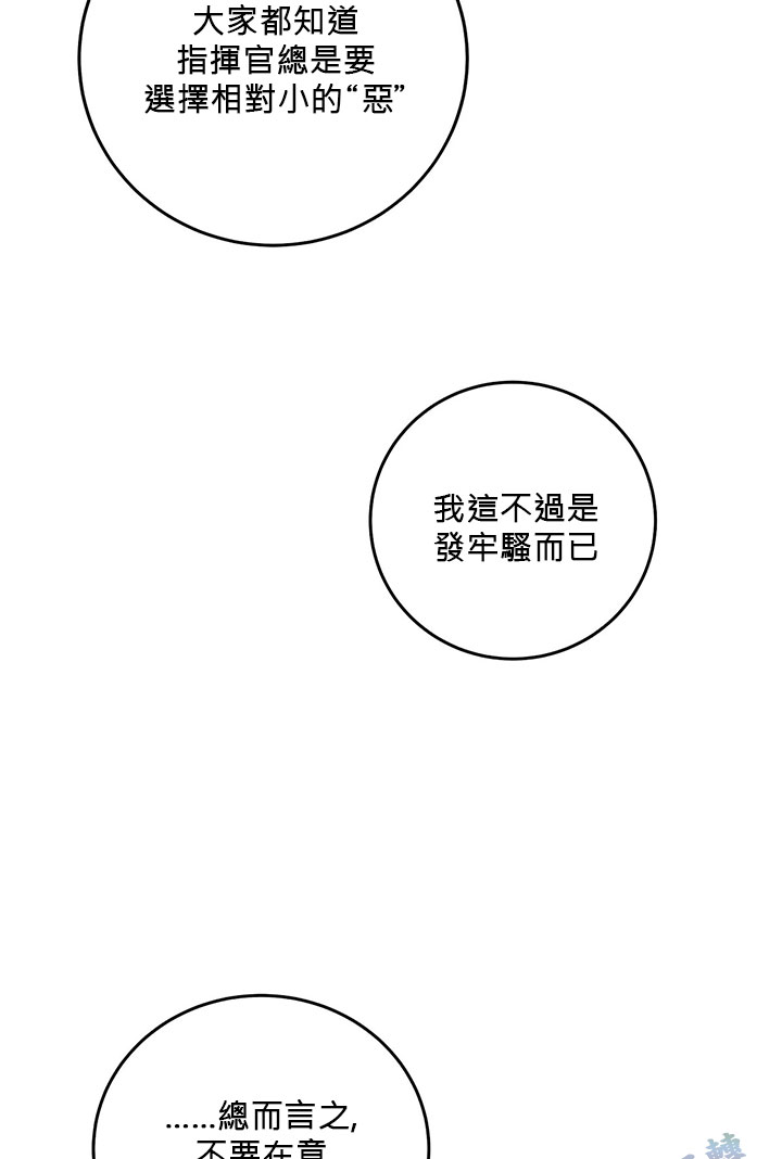 《你无尽的谎言》漫画最新章节第5话免费下拉式在线观看章节第【69】张图片