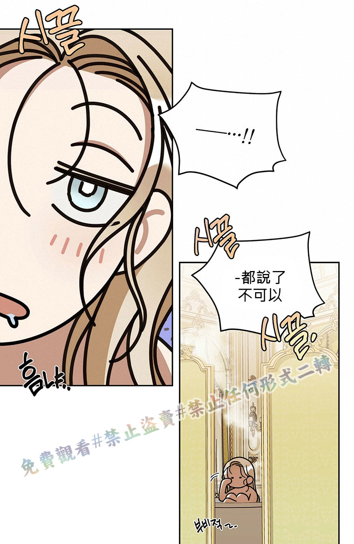 《你无尽的谎言》漫画最新章节第9话免费下拉式在线观看章节第【86】张图片