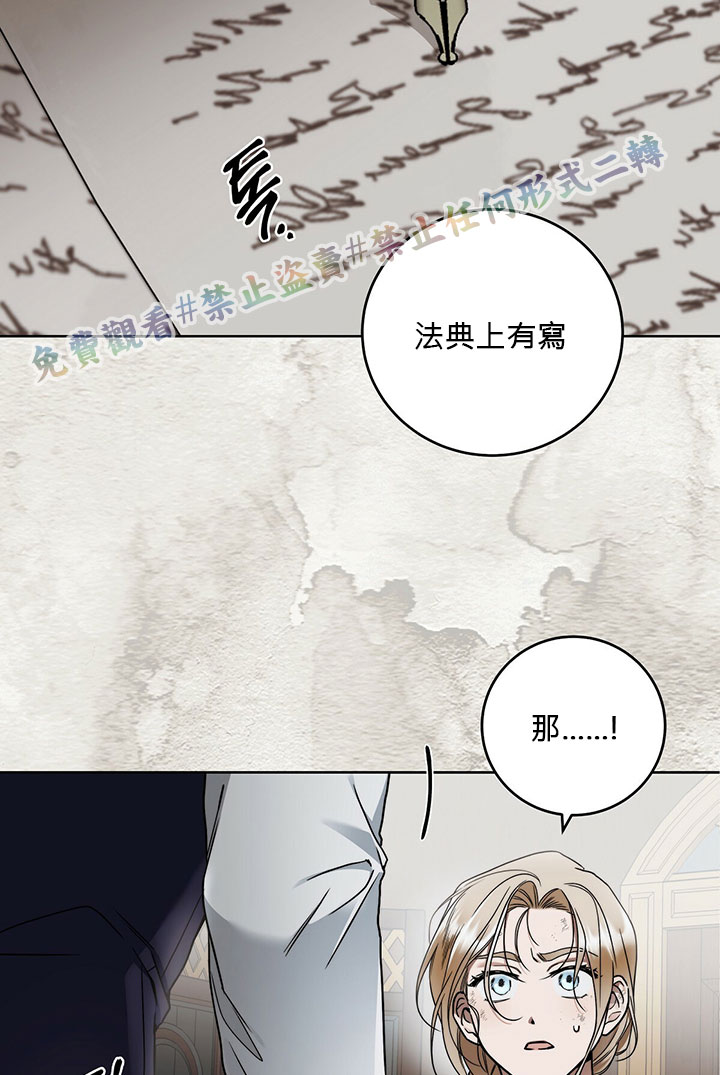 《你无尽的谎言》漫画最新章节第6话免费下拉式在线观看章节第【43】张图片