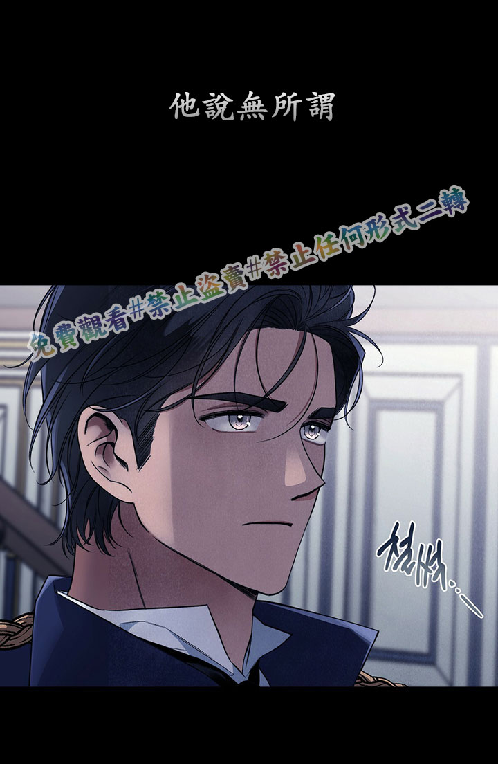 《你无尽的谎言》漫画最新章节第1话免费下拉式在线观看章节第【9】张图片