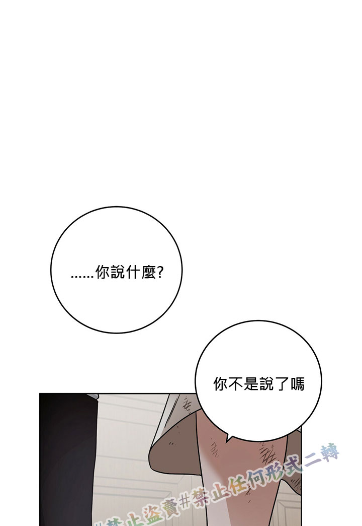 《你无尽的谎言》漫画最新章节第6话免费下拉式在线观看章节第【59】张图片