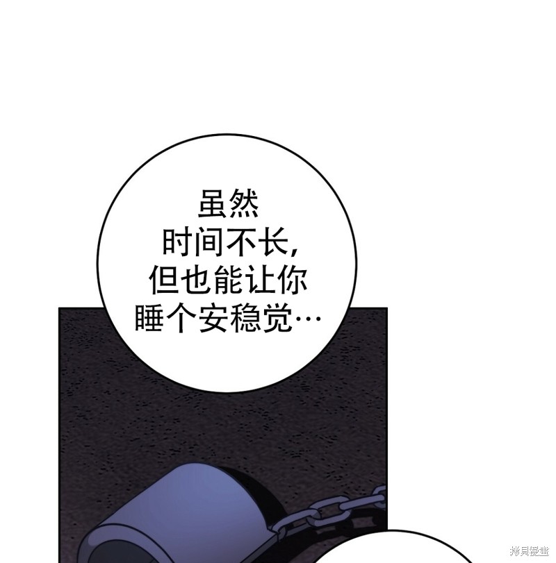 《你无尽的谎言》漫画最新章节第20话免费下拉式在线观看章节第【61】张图片