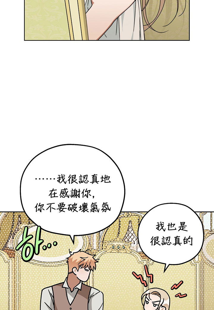 《你无尽的谎言》漫画最新章节第11话免费下拉式在线观看章节第【5】张图片