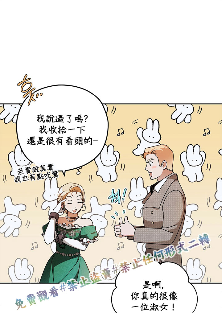 《你无尽的谎言》漫画最新章节第14话免费下拉式在线观看章节第【24】张图片