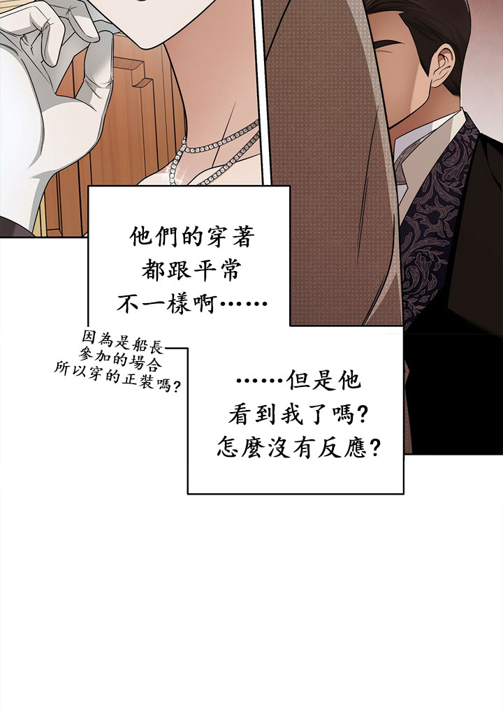 《你无尽的谎言》漫画最新章节第14话免费下拉式在线观看章节第【26】张图片