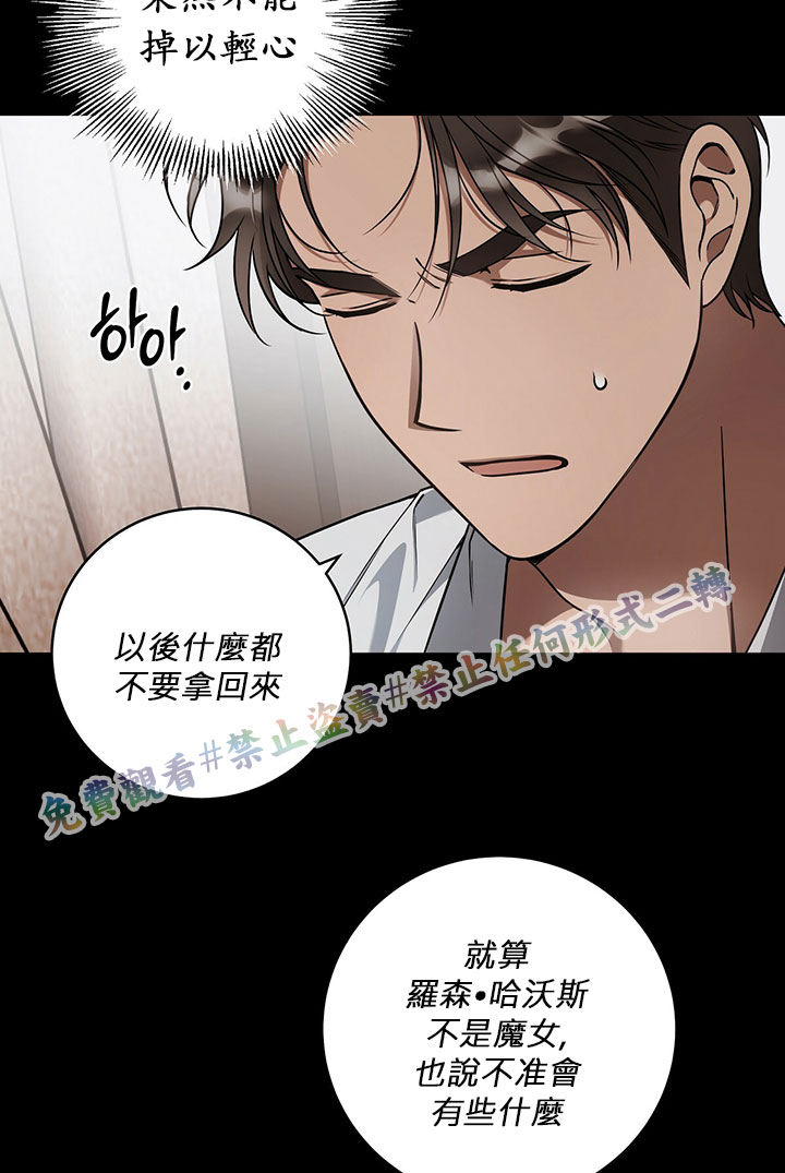 《你无尽的谎言》漫画最新章节第13话免费下拉式在线观看章节第【66】张图片