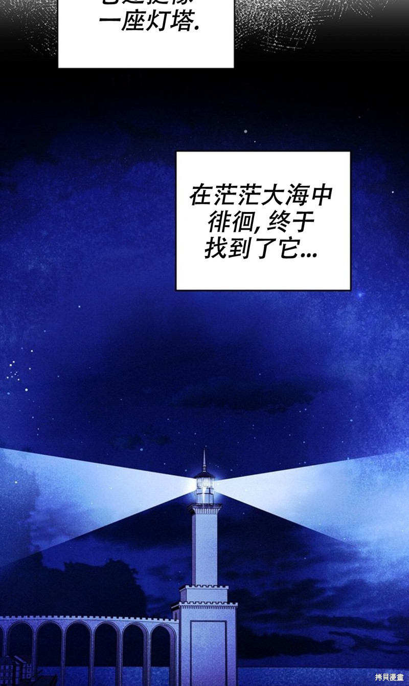 《你无尽的谎言》漫画最新章节第19话免费下拉式在线观看章节第【32】张图片