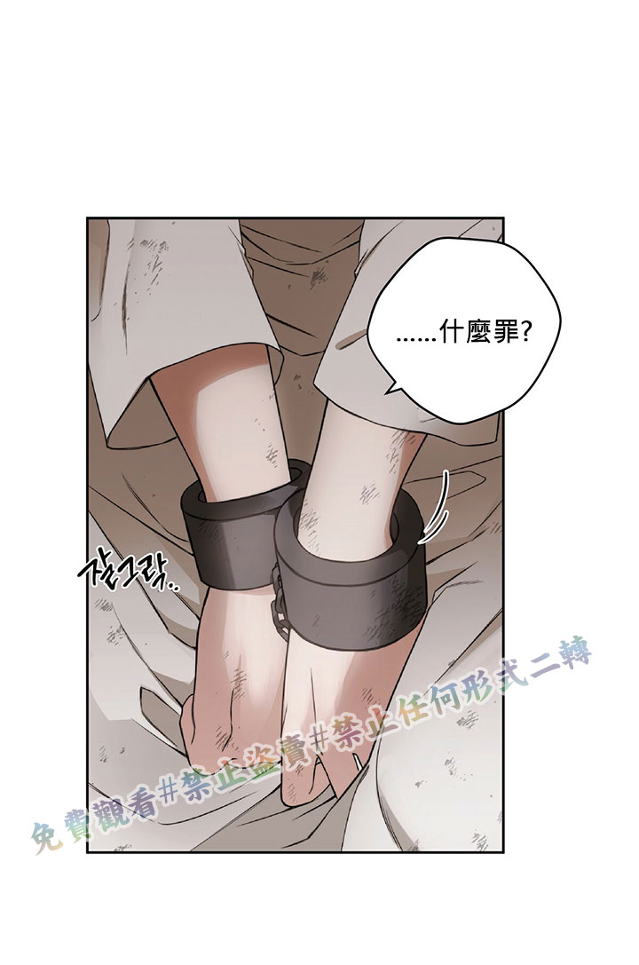 《你无尽的谎言》漫画最新章节第1话免费下拉式在线观看章节第【59】张图片