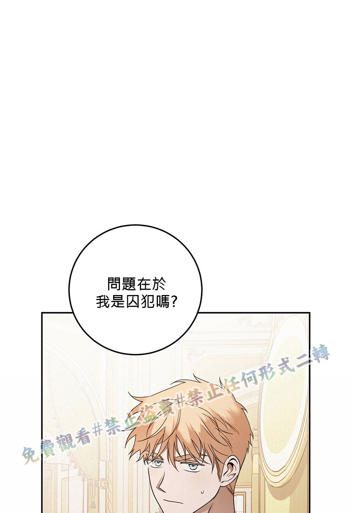 《你无尽的谎言》漫画最新章节第11话免费下拉式在线观看章节第【12】张图片