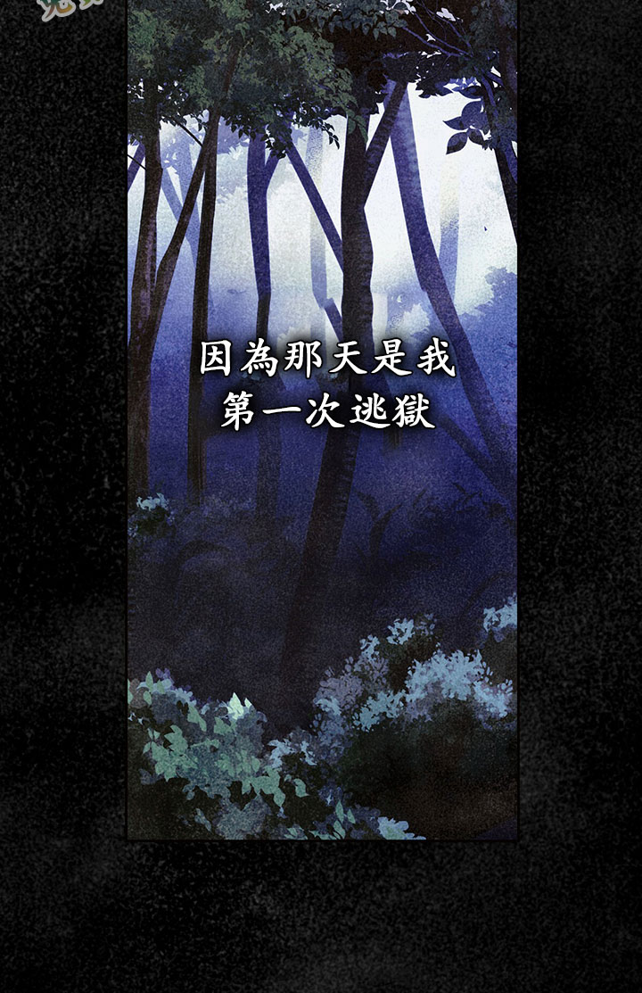 《你无尽的谎言》漫画最新章节第10话免费下拉式在线观看章节第【46】张图片