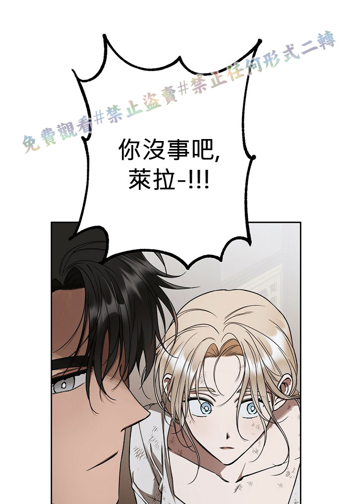 《你无尽的谎言》漫画最新章节第8话免费下拉式在线观看章节第【30】张图片