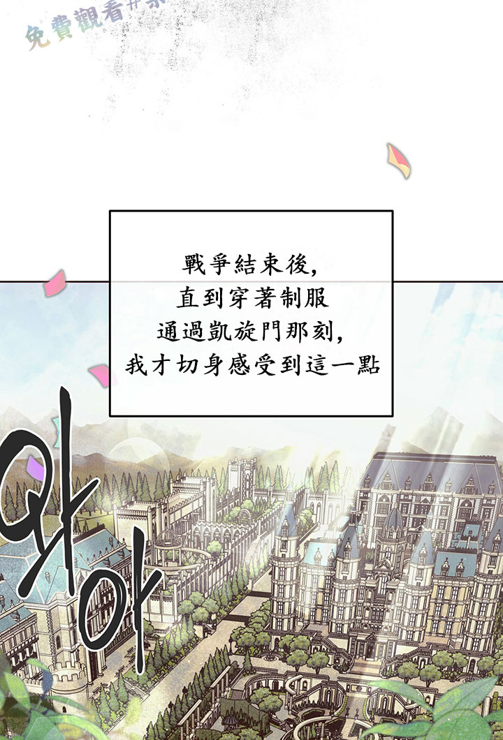 《你无尽的谎言》漫画最新章节第5话免费下拉式在线观看章节第【57】张图片