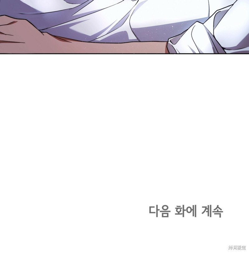 《你无尽的谎言》漫画最新章节第20话免费下拉式在线观看章节第【69】张图片
