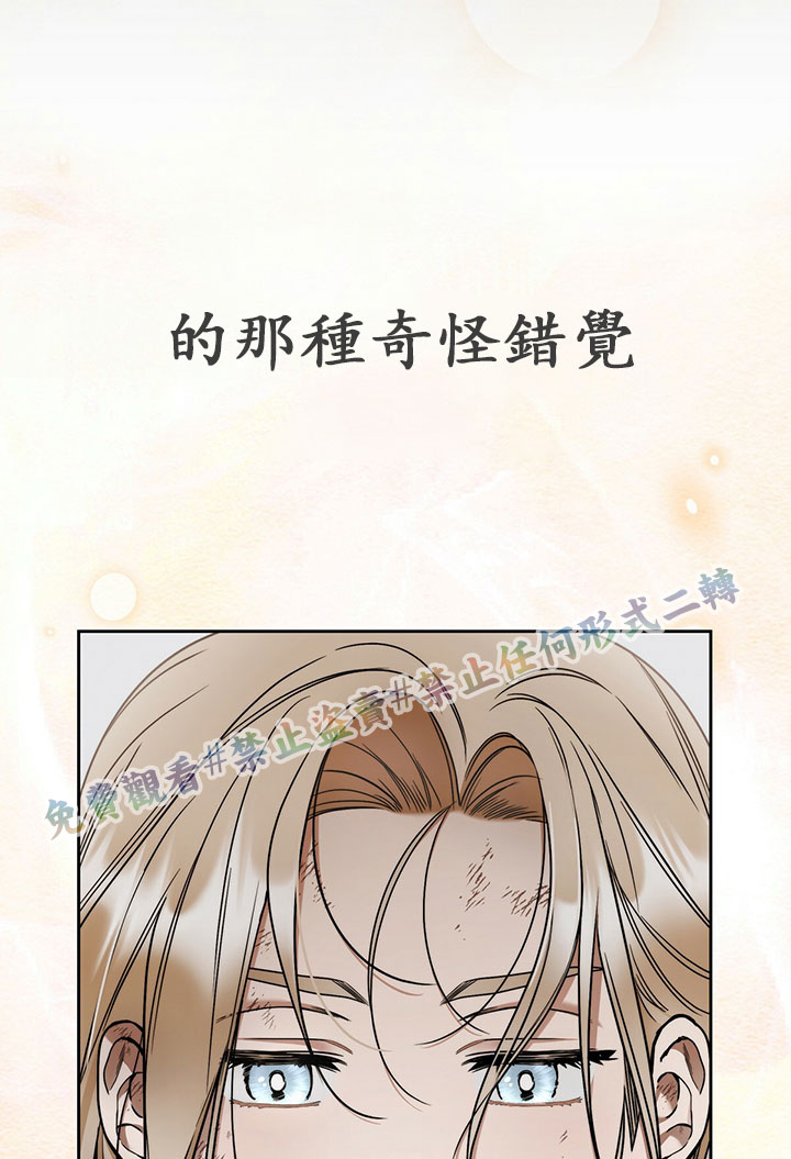 《你无尽的谎言》漫画最新章节第7话免费下拉式在线观看章节第【13】张图片