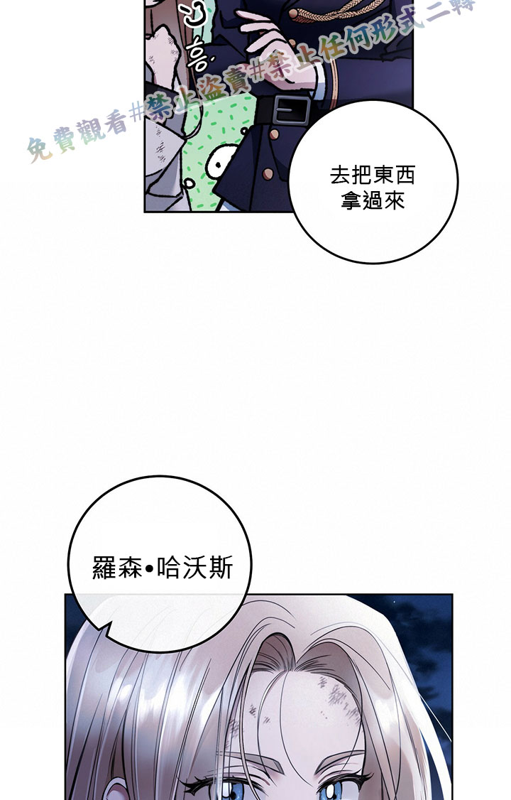 《你无尽的谎言》漫画最新章节第2话免费下拉式在线观看章节第【54】张图片