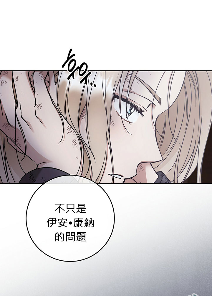 《你无尽的谎言》漫画最新章节第3话免费下拉式在线观看章节第【10】张图片