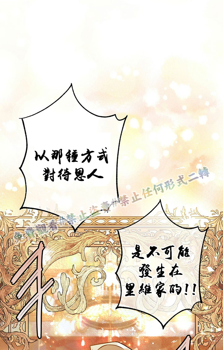 《你无尽的谎言》漫画最新章节第8话免费下拉式在线观看章节第【92】张图片