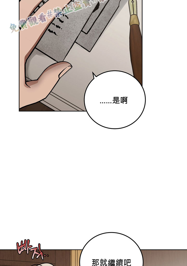 《你无尽的谎言》漫画最新章节第6话免费下拉式在线观看章节第【6】张图片