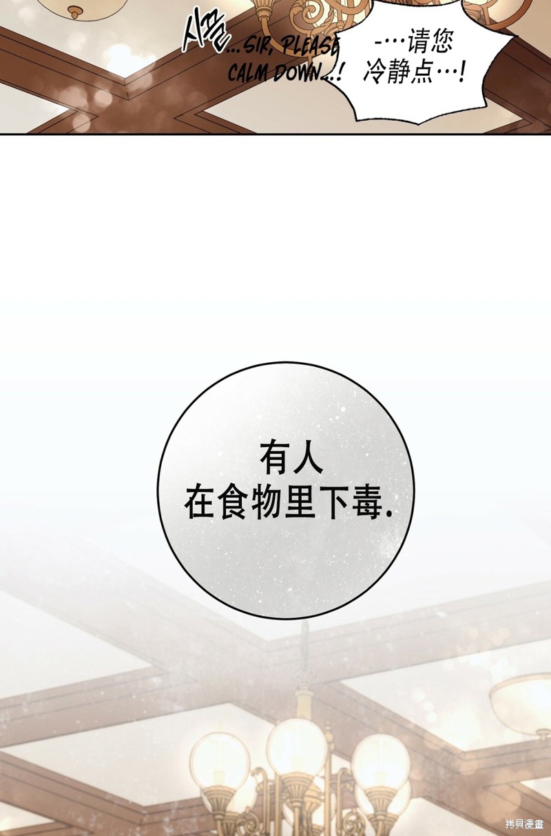 《你无尽的谎言》漫画最新章节第17话免费下拉式在线观看章节第【8】张图片