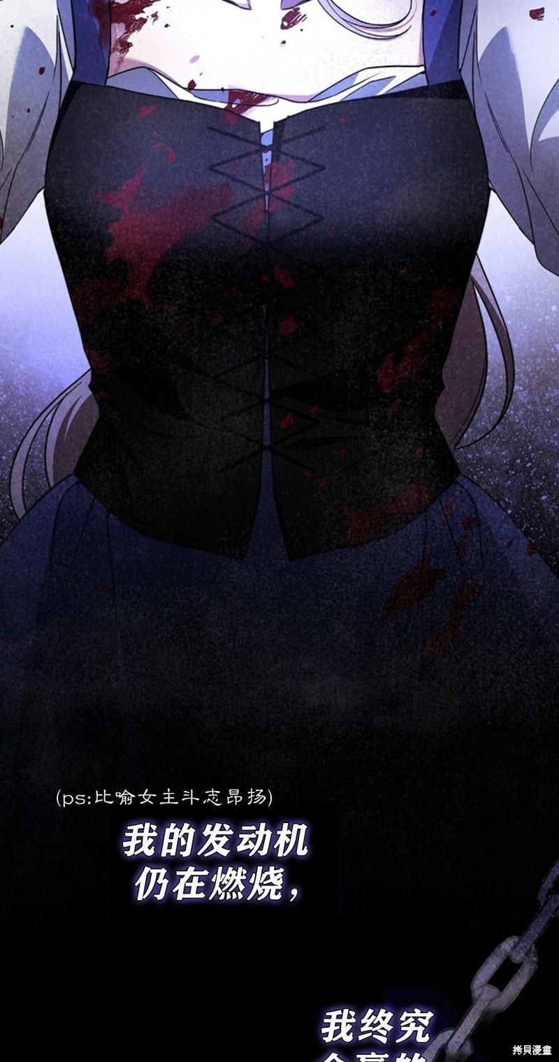 《你无尽的谎言》漫画最新章节第19话免费下拉式在线观看章节第【45】张图片